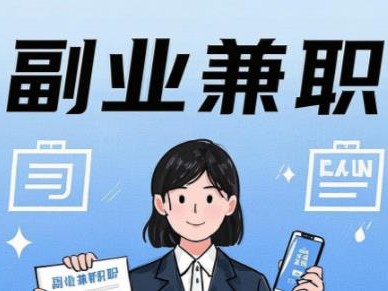 河南在手机上可以做哪些副业赚钱？